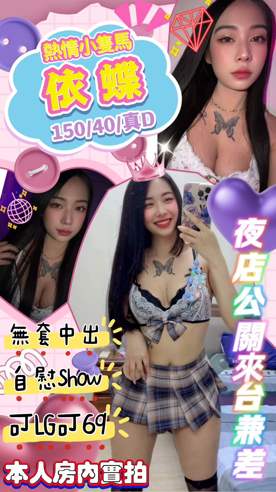 阿曼 嘉義 推薦妹 33|36D